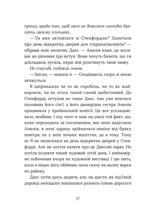 Книга "Велч Дж. Е. Кохання та оливки" (у) (6054) 6