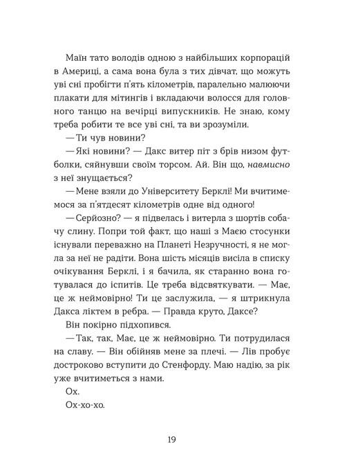 Книга "Велч Дж. Е. Кохання та оливки" (у) (6054) 8