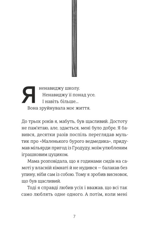 Книга "Гавальда А. 35 кило надежды"(у) (5019) 1