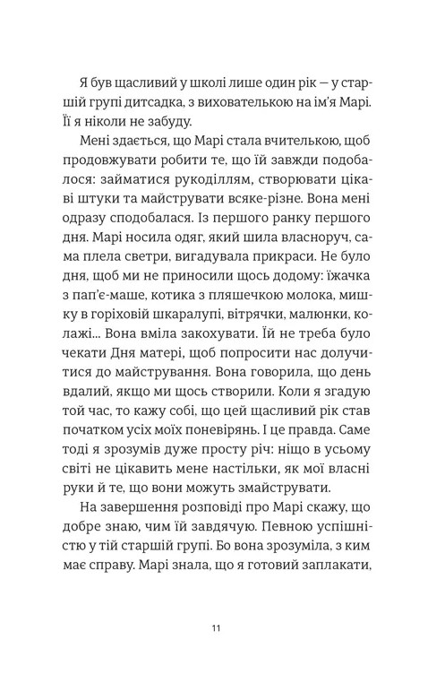 Книга "Гавальда А. 35 кило надежды"(у) (5019) 5