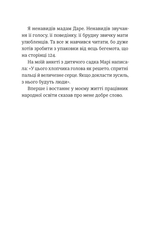 Книга "Гавальда А. 35 кило надежды"(у) (5019) 7