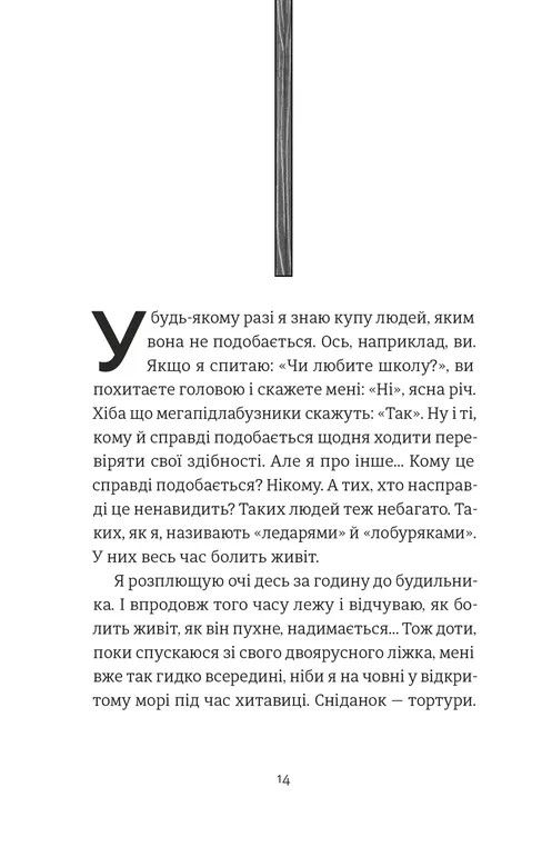 Книга "Гавальда А. 35 кило надежды"(у) (5019) 8