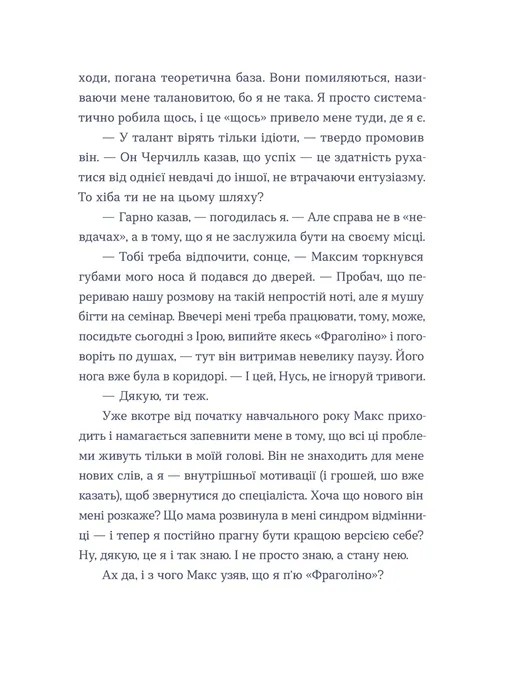 Книга "Ганапольська С. Тепер доведеться думати" (у) (6252) 7