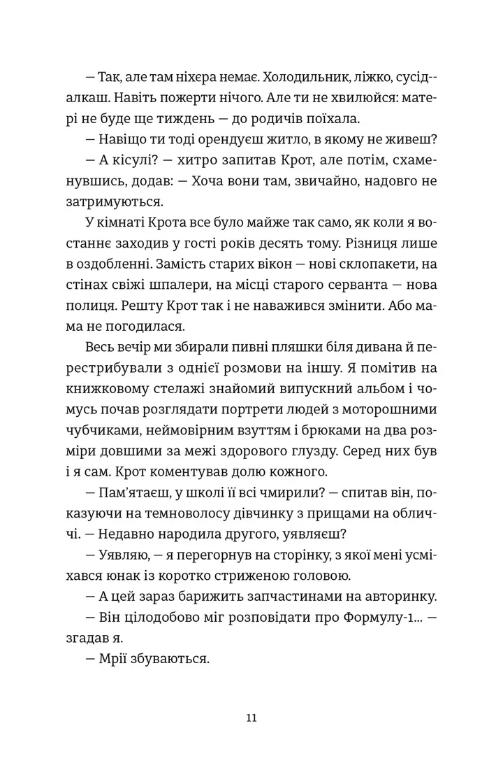 Книга "Нед В. Кінотеатр «Космос»" (у) (6030) 1