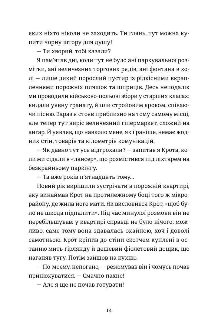 Книга "Нед В. Кінотеатр «Космос»" (у) (6030) 2