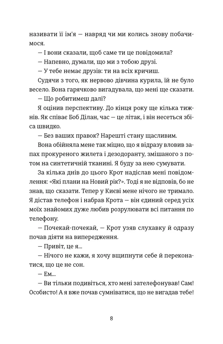 Книга "Нед В. Кінотеатр «Космос»" (у) (6030) 3