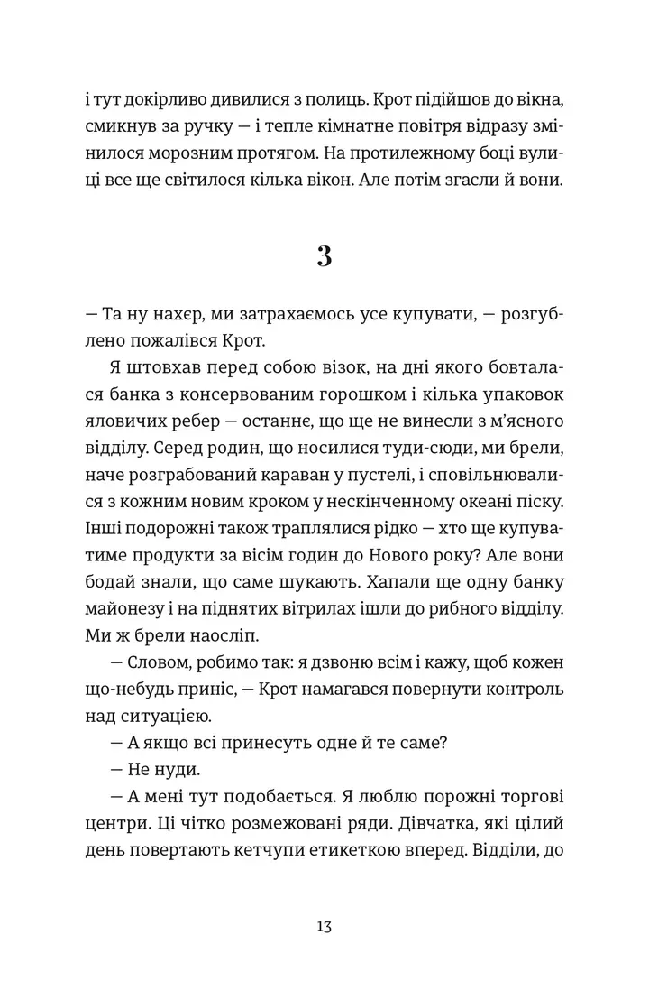 Книга "Нед В. Кінотеатр «Космос»" (у) (6030) 4