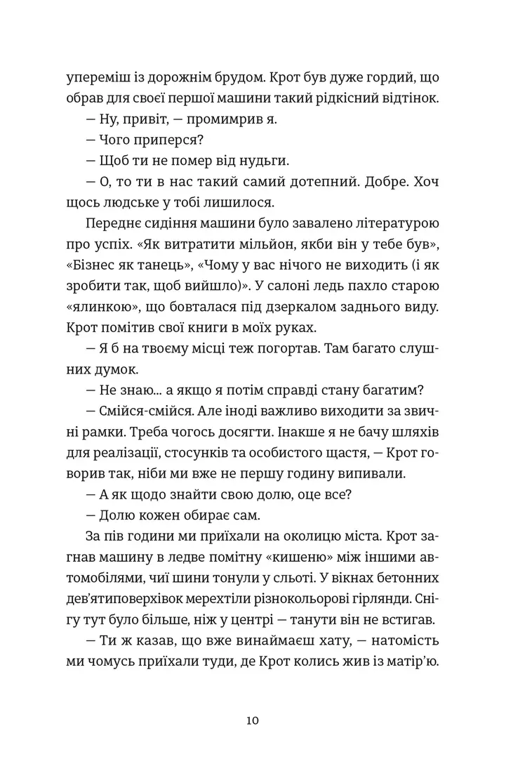 Книга "Нед В. Кінотеатр «Космос»" (у) (6030) 6