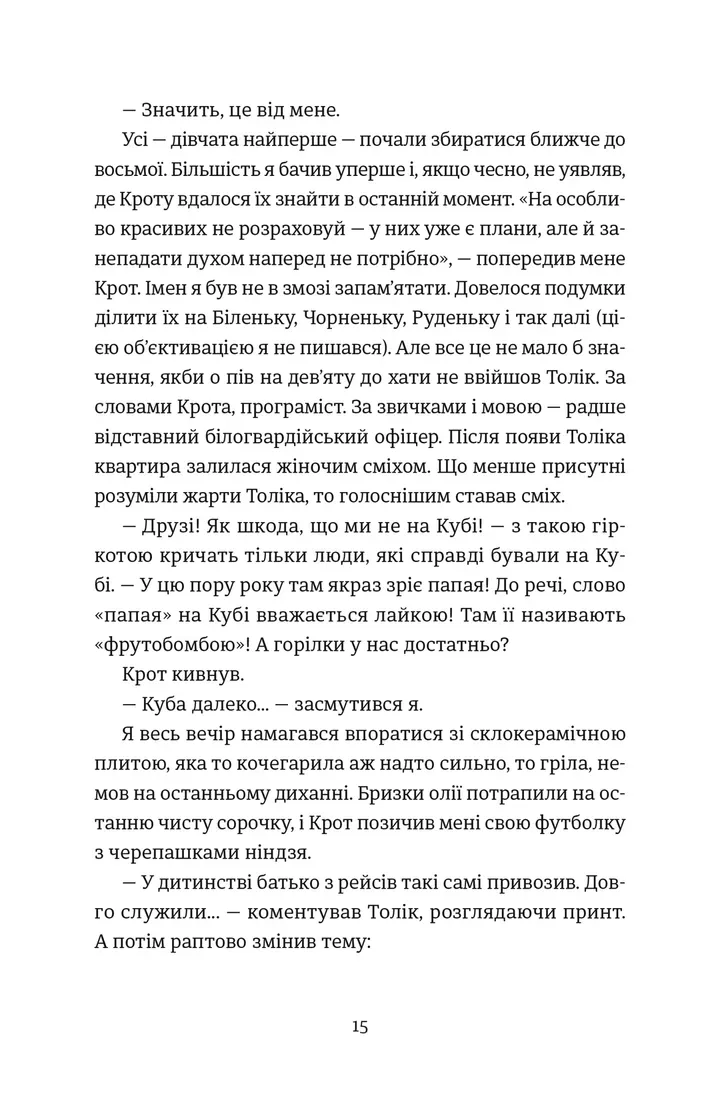 Книга "Нед В. Кінотеатр «Космос»" (у) (6030) 7