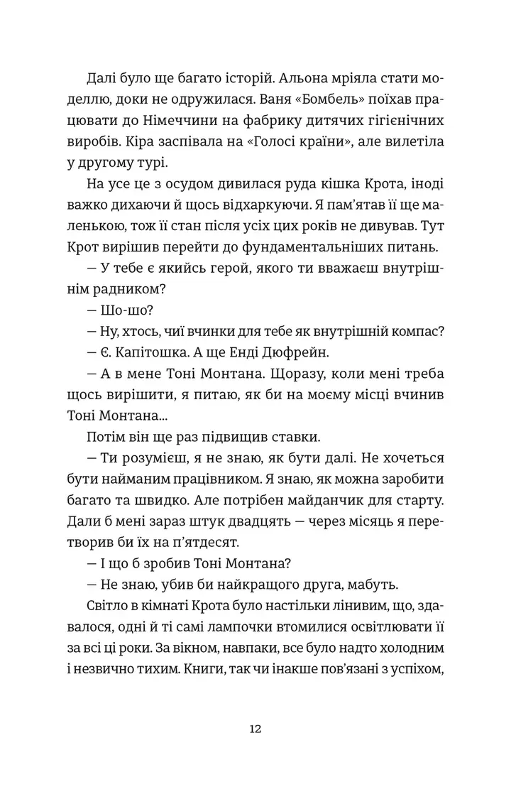 Книга "Нед В. Кінотеатр «Космос»" (у) (6030) 8