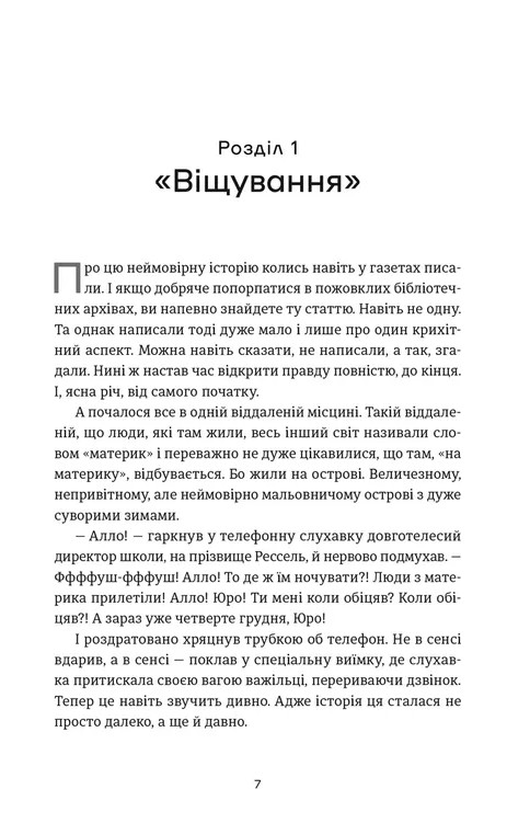 Книга "Павлюк І. Еміля" (у) (4844) 1