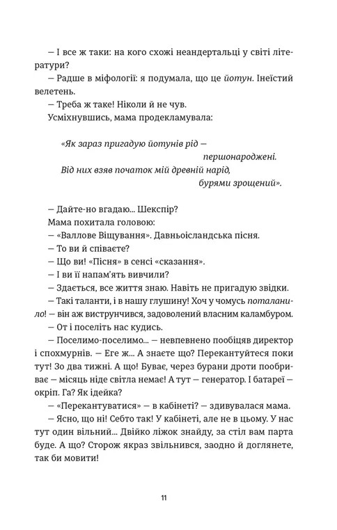 Книга "Павлюк І. Еміля" (у) (4844) 5