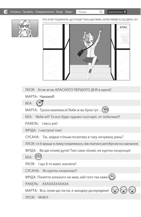 Книга "Пунсет А. Клуб червоних кедів. Секретики онлайн!" (у) (5699) 1