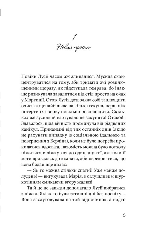 Книга "Пунсет А. Клуб червоних кедів. Секретики онлайн!" (у) (5699) 2