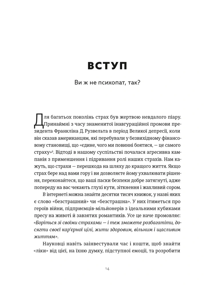 Книга «Тораби Ф. Здоровая паника» (у) (5088) 1