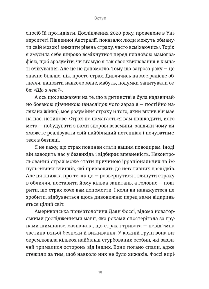 Книга «Тораби Ф. Здоровая паника» (у) (5088) 2