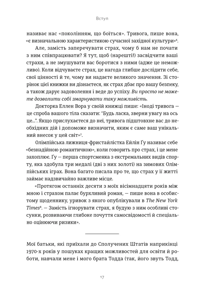 Книга «Тораби Ф. Здоровая паника» (у) (5088) 4