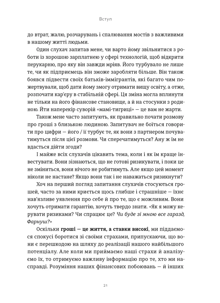 Книга «Тораби Ф. Здоровая паника» (у) (5088) 8