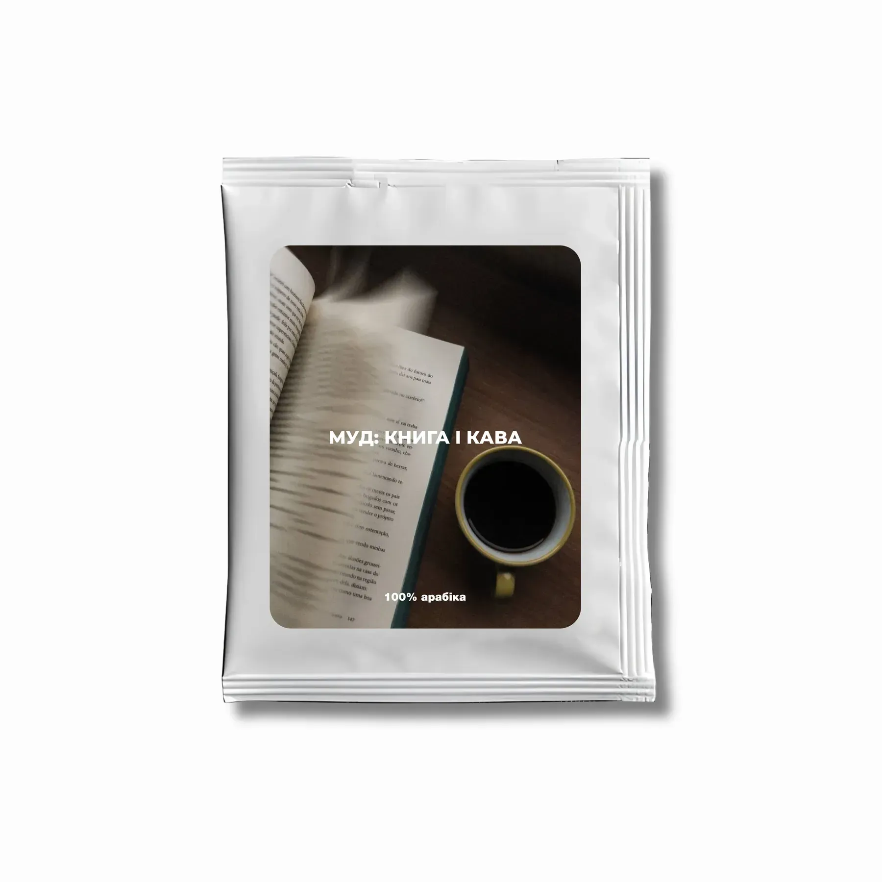 Дріп-кава «Книжкова кава» - DK-12