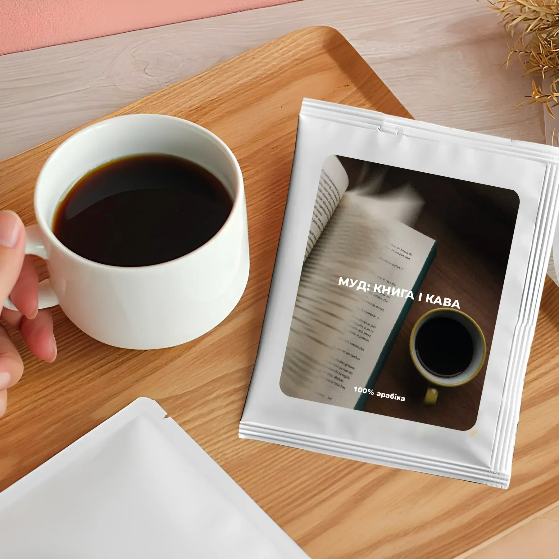 Дріп-кава «Книжкова кава» - DK-12 1