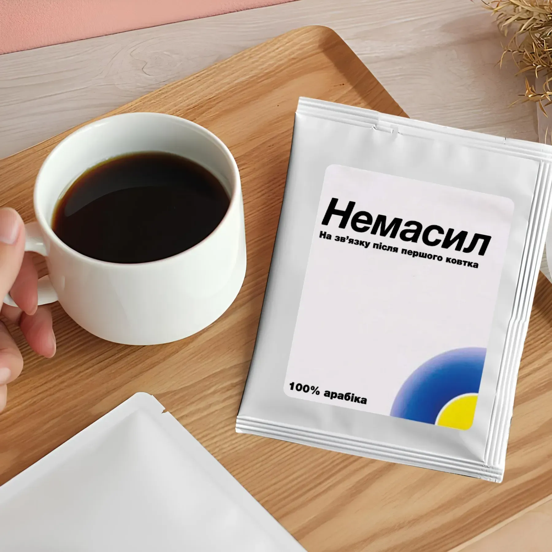 Дріп-кава «Немасил» - DK-09 1