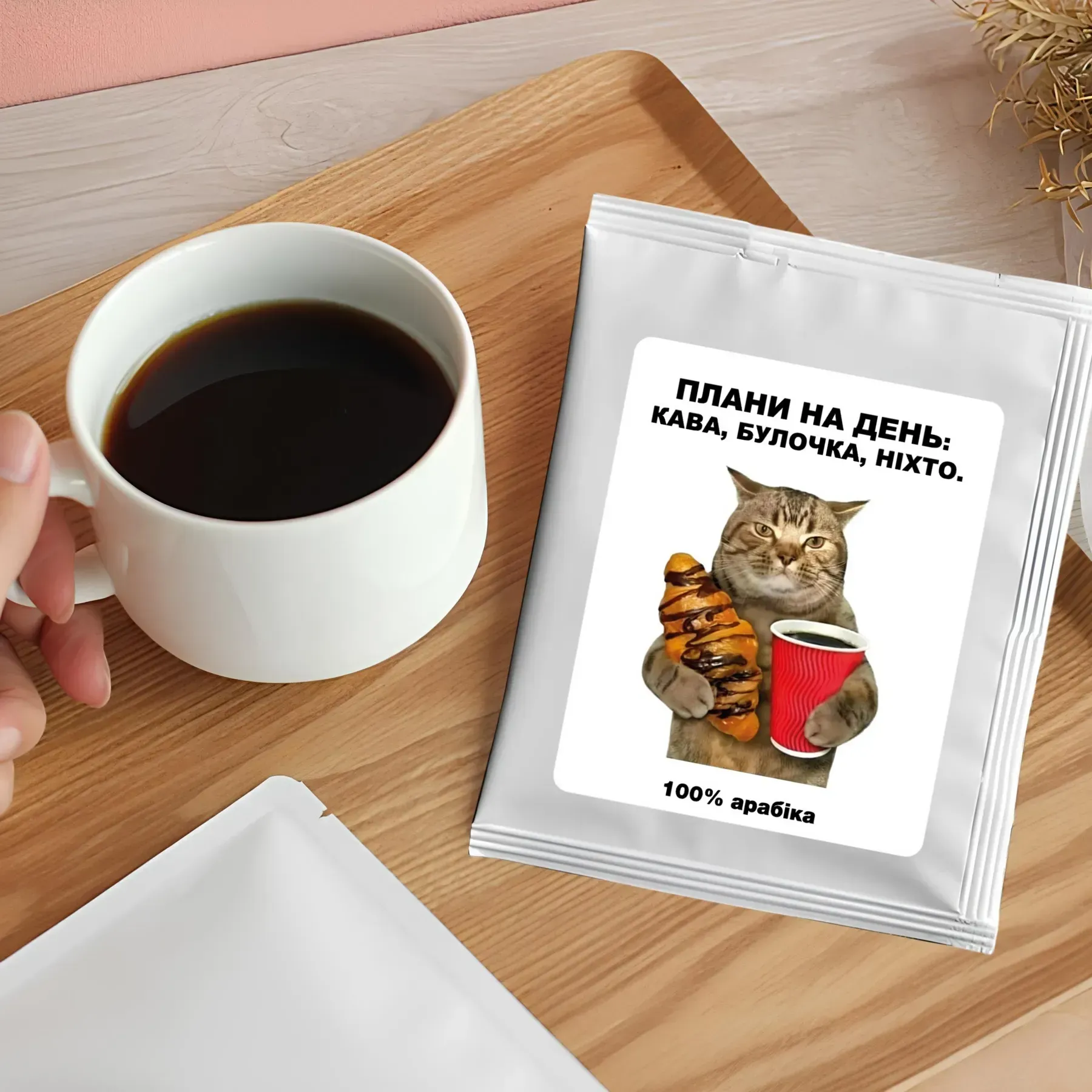 Дріп-кава «План на день» - DK-07 1