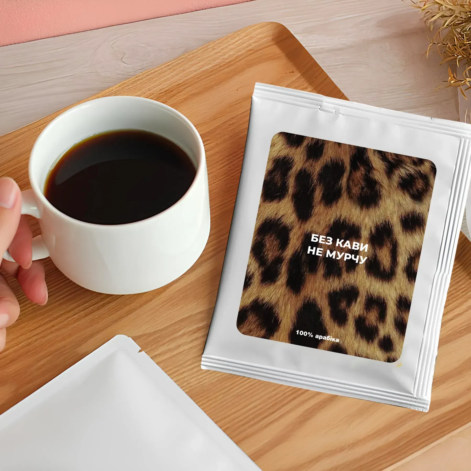 Дріп-кава «Ранкове Мурр» - DK-17 1