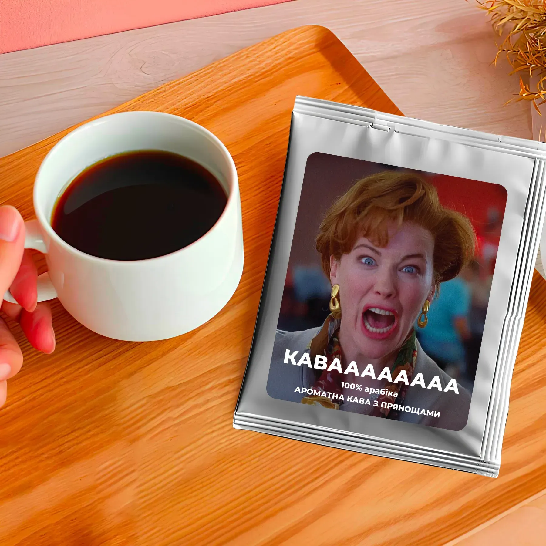 Дріп-кава з прянощами "Потрібна Кавааа" 1