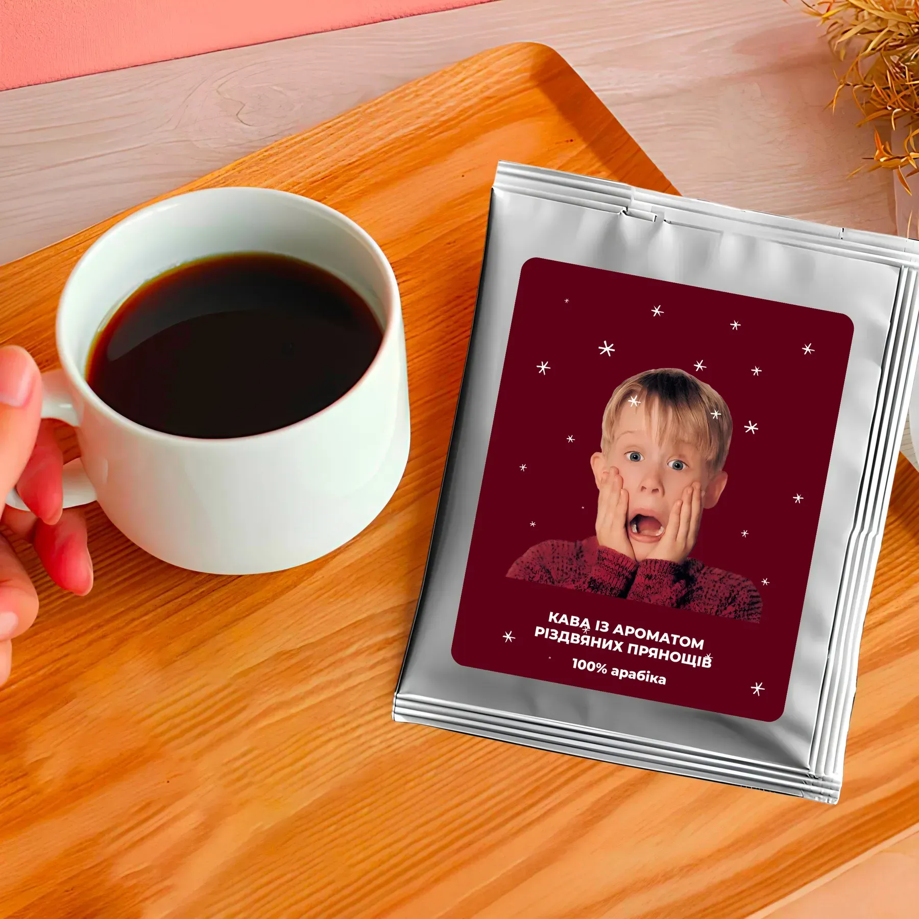 Дріп-кава з прянощами "Сам удома" 1