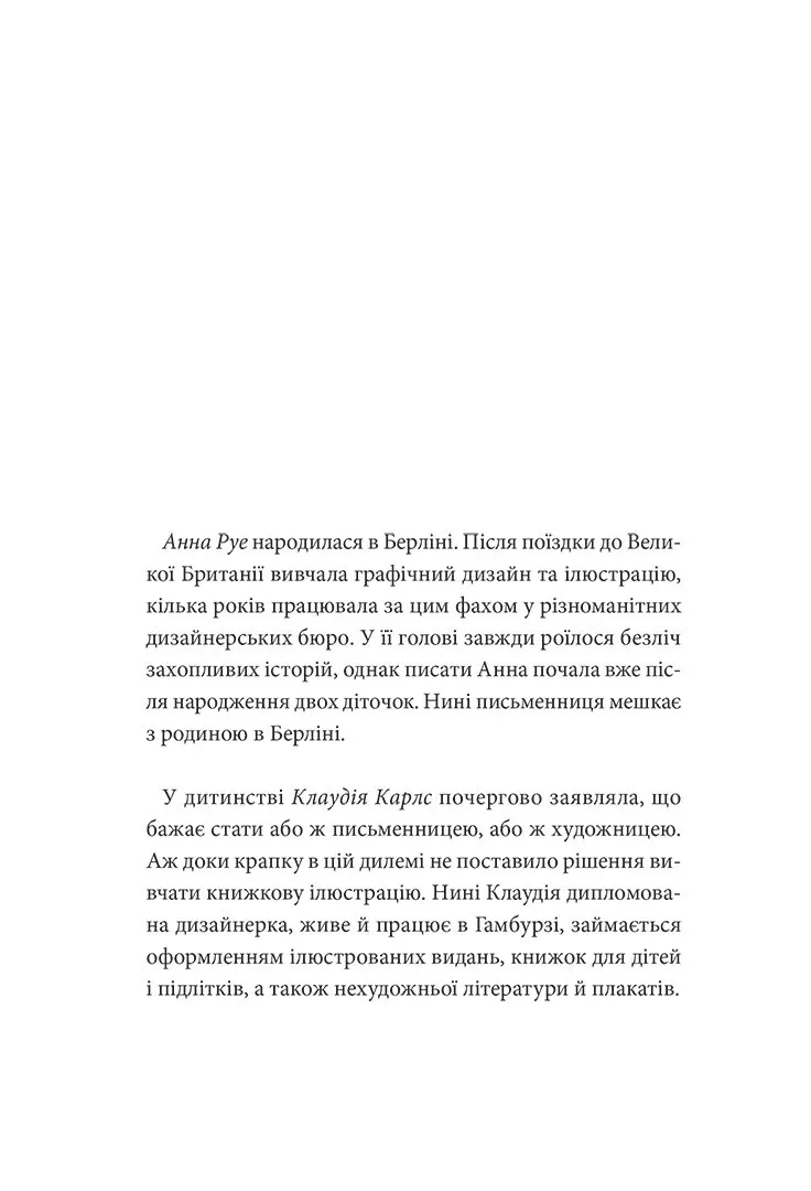 Книга "Аптека ароматов. Том 6. Наследие виллы «Эви». Руе А." (у) (6401) 3
