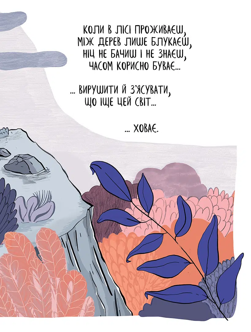 Книга "Волк в трусах. Том 5" (у) (6067) 2