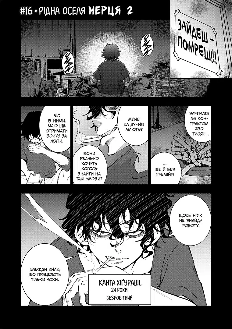 Книга комікс "Манґа. 100 бажань до перетворення на зомбі. Том 5. Харо Асо" (у) (6758) 2