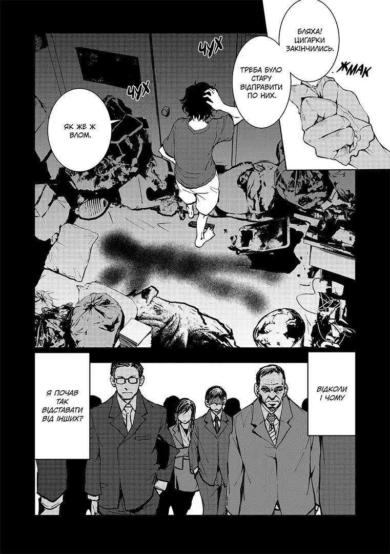 Книга комікс "Манґа. 100 бажань до перетворення на зомбі. Том 5. Харо Асо" (у) (6758) 3