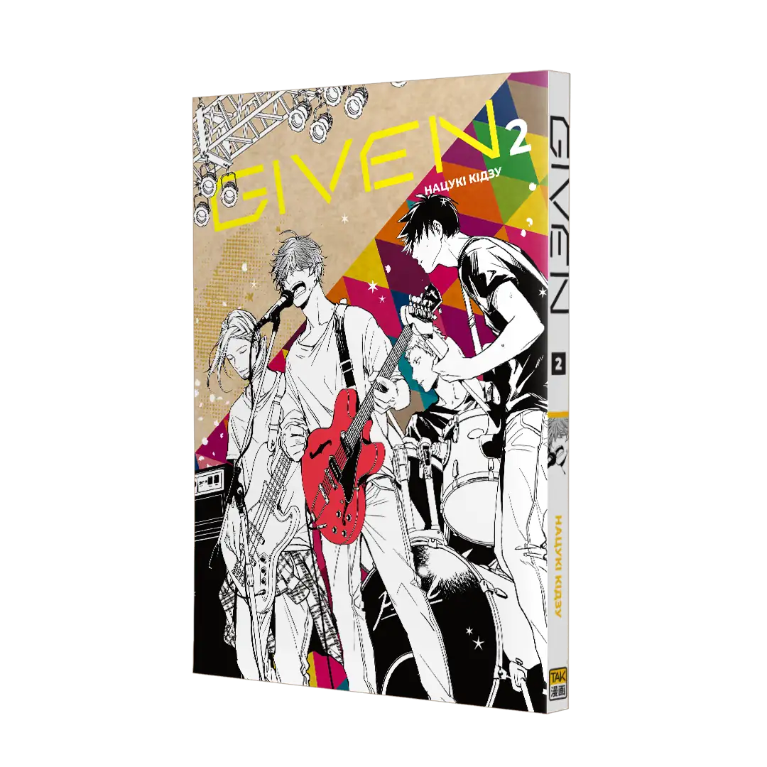 Книга комікс "Манґа. Given. Том 2" (у) (1204) 1