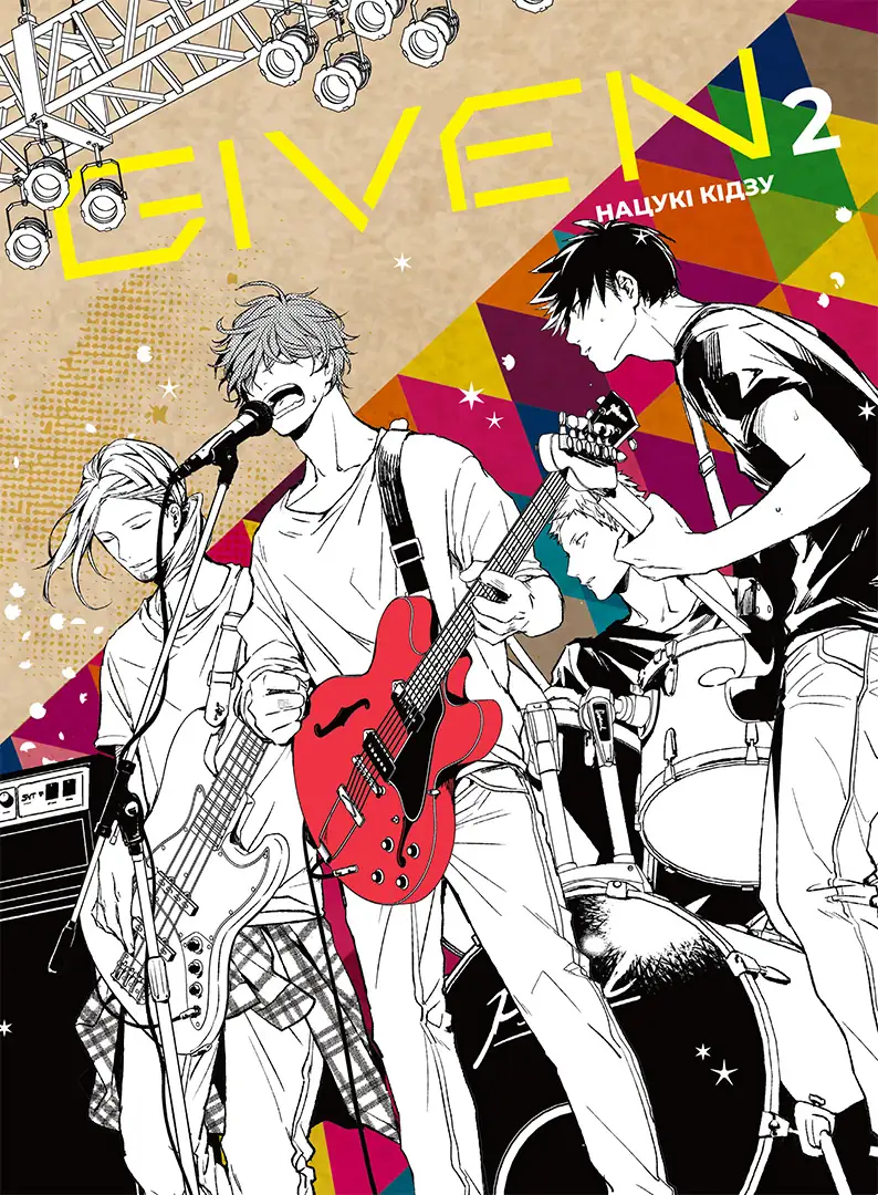 Книга комікс "Манґа. Given. Том 2" (у) (1204)