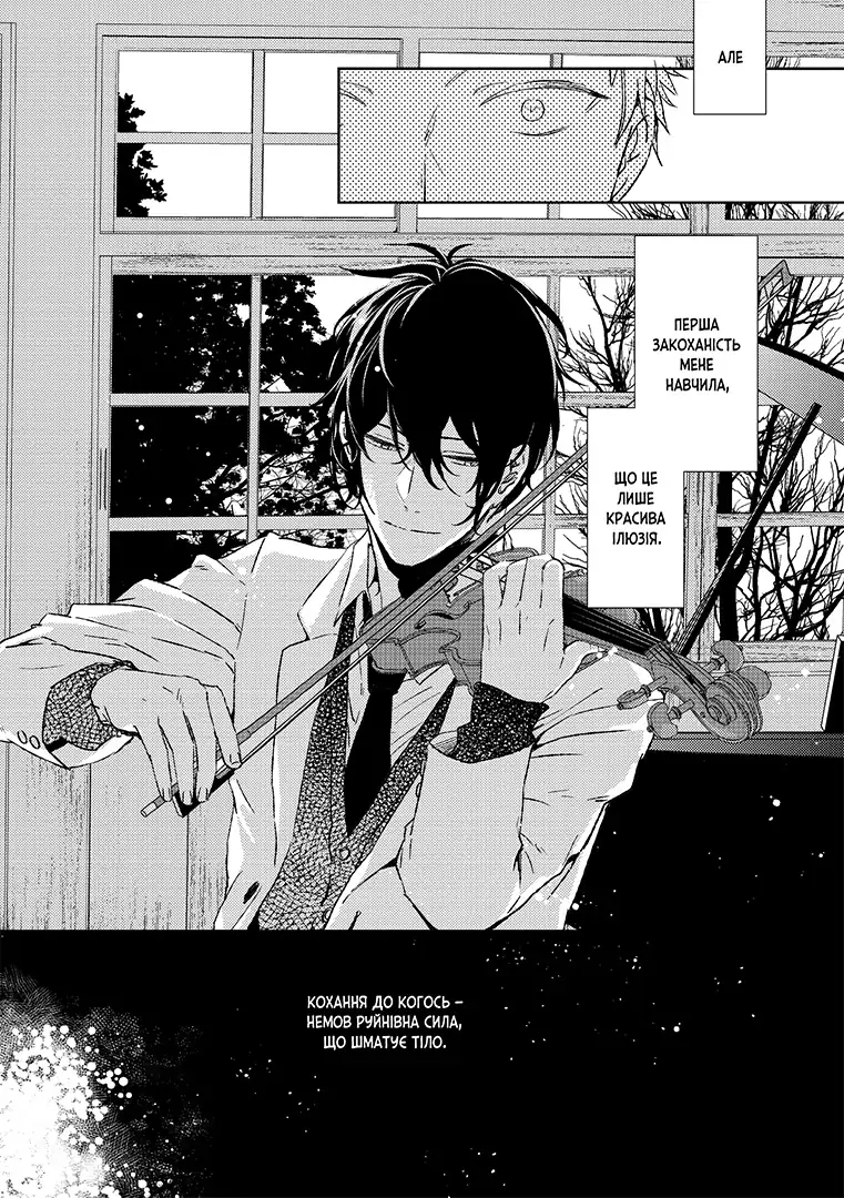 Книга комікс "Манґа. Given. Том 2" (у) (1204) 3