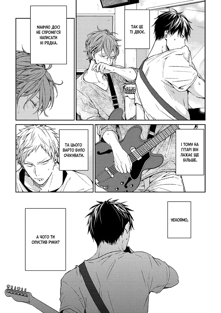 Книга комікс "Манґа. Given. Том 2" (у) (1204) 5