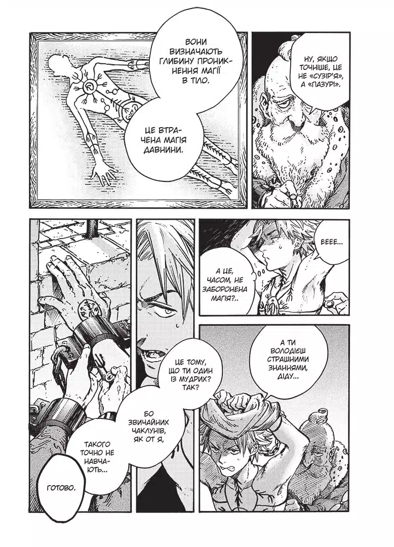 Книга комікс "Манґа. Ательє чаклунських капелюхів. Том 12. Шірахама К." (у) (6925) 4