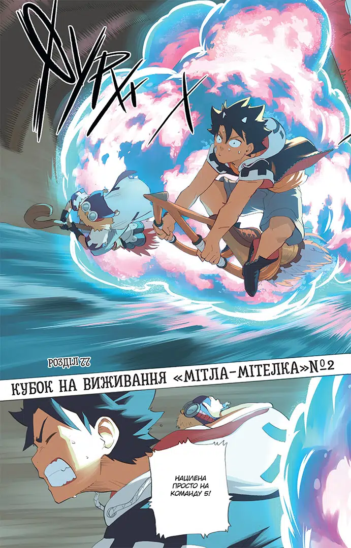 Книга комікс "Манґа. Валенте Т. Радіант. Том 11" (у) (6901) 3