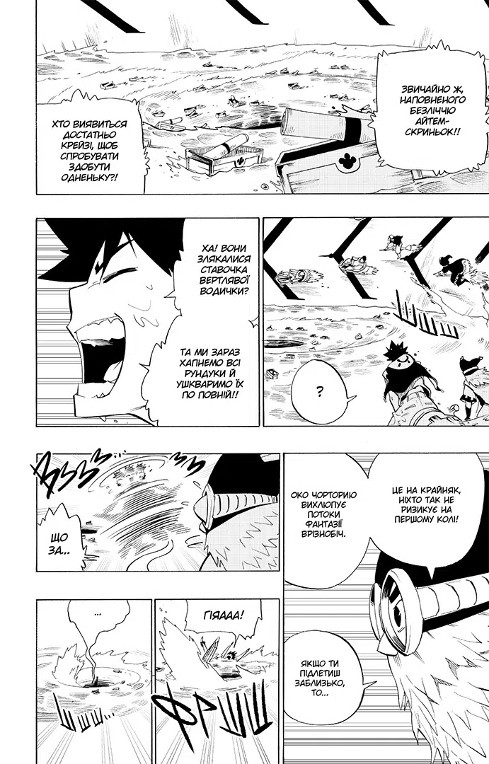 Книга комікс "Манґа. Валенте Т. Радіант. Том 11" (у) (6901) 4