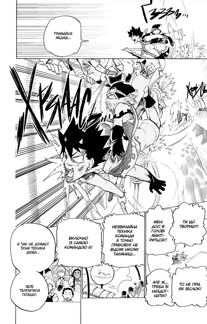 Книга комікс "Манґа. Валенте Т. Радіант. Том 11" (у) (6901) 6