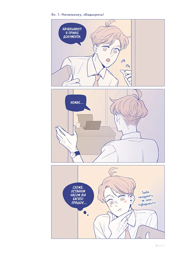 Книга комікс "Манґа. Вихідний Том 1" (у) (1129) 2