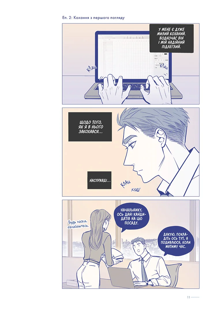 Книга комікс "Манґа. Вихідний Том 1" (у) (1129) 3