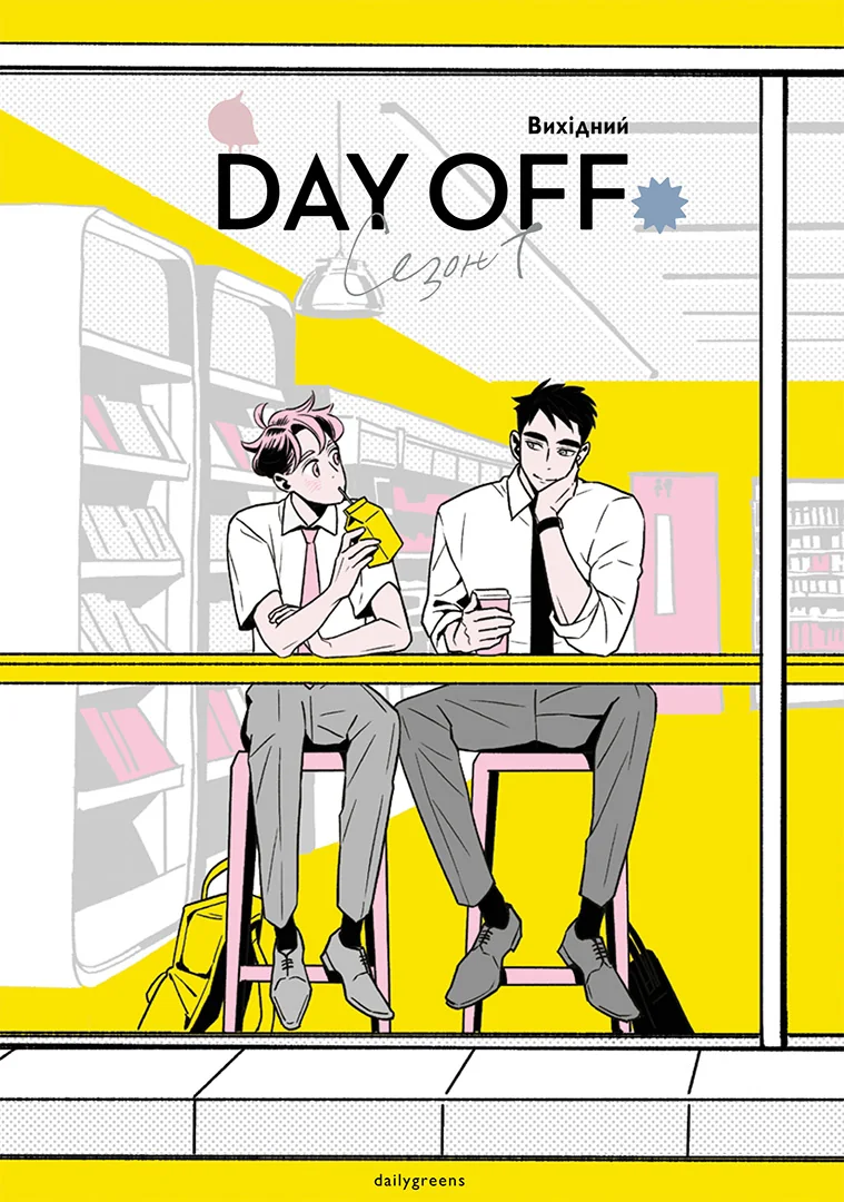 Книга комікс "Манґа. Вихідний Том 1" (у) (1129)