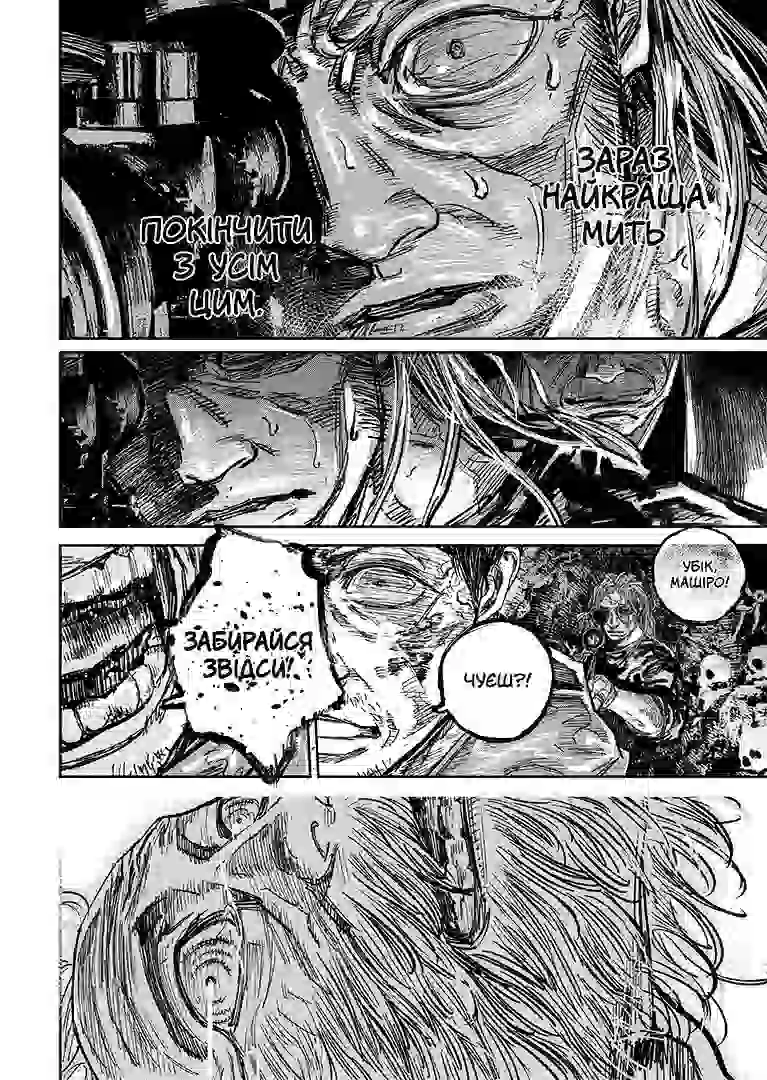 Книга комікс "Манґа. Ґаннібал. Том 12. Масаакі Ніномія" (у) (6710) 2