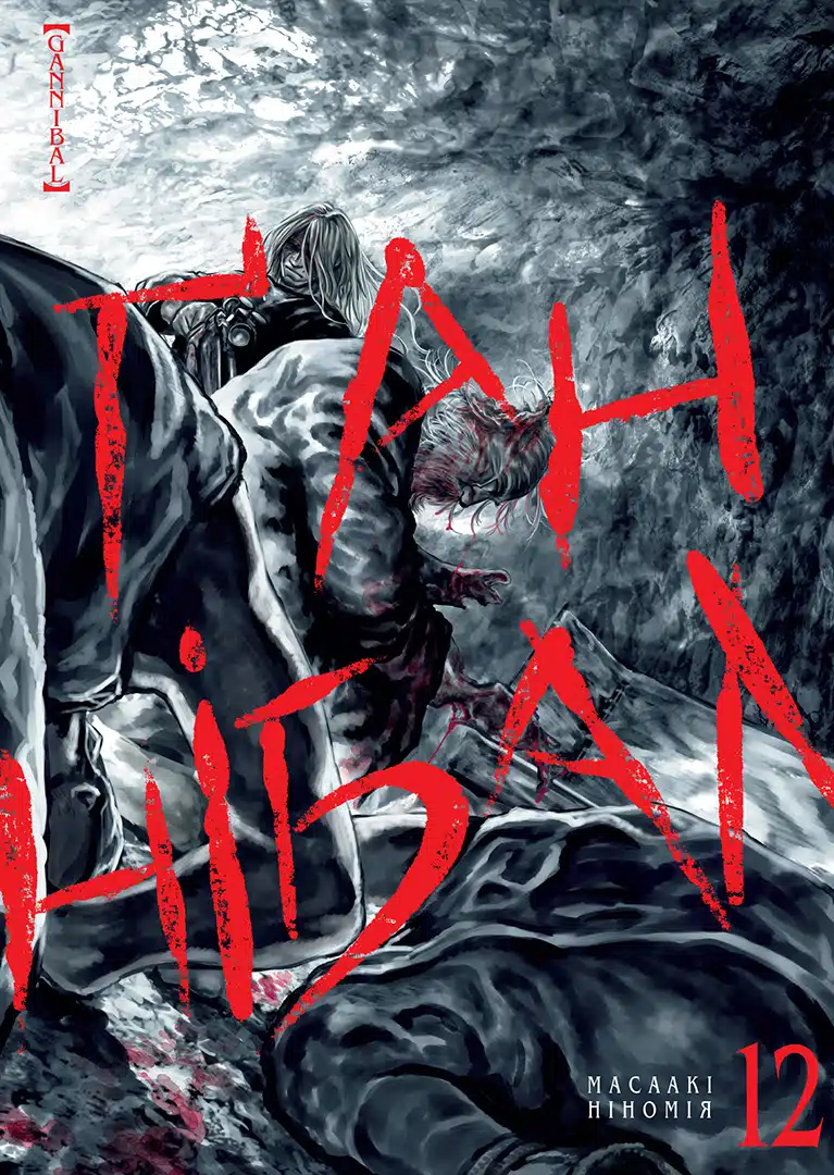 Книга комікс "Манґа. Ґаннібал. Том 12. Масаакі Ніномія" (у) (6710)