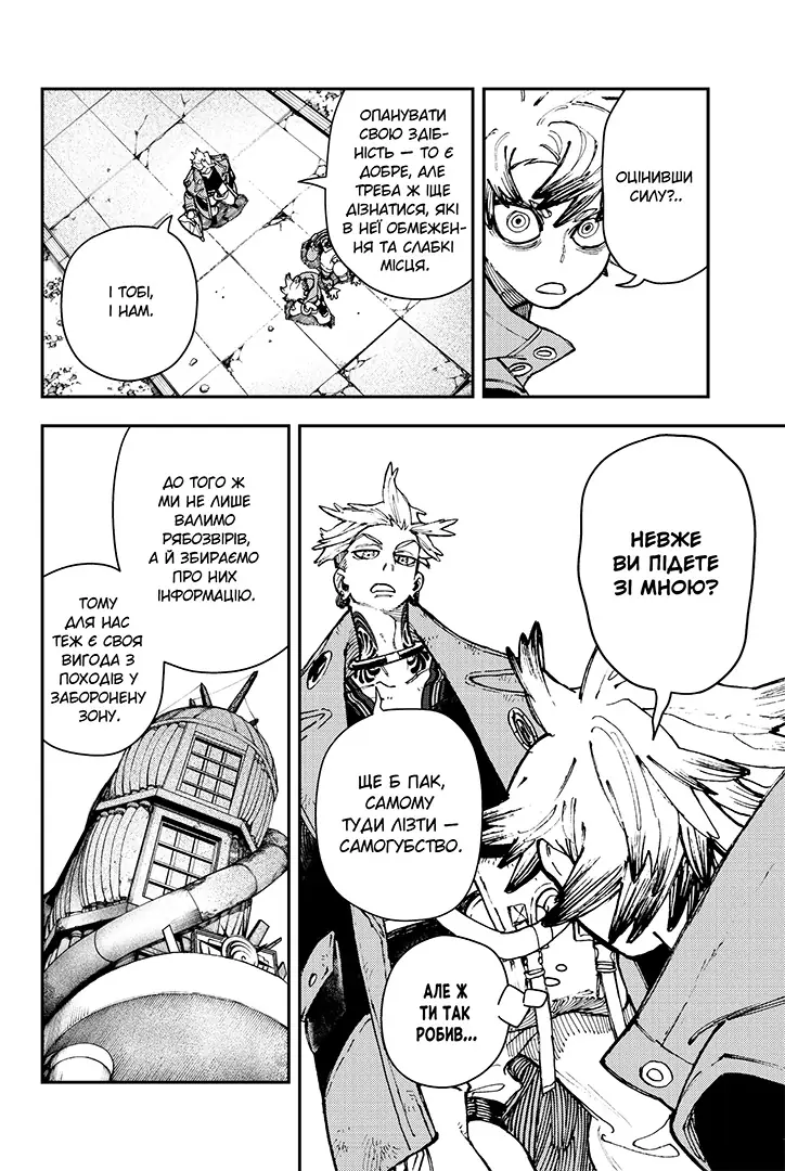 Книга комікс "Манґа. Ґачіакута. Том 4. Урана Кей" (у) (6135) 2