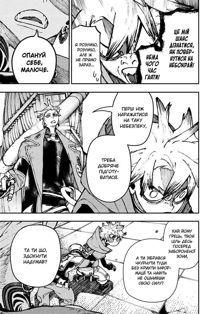 Книга комікс "Манґа. Ґачіакута. Том 4. Урана Кей" (у) (6135) 4