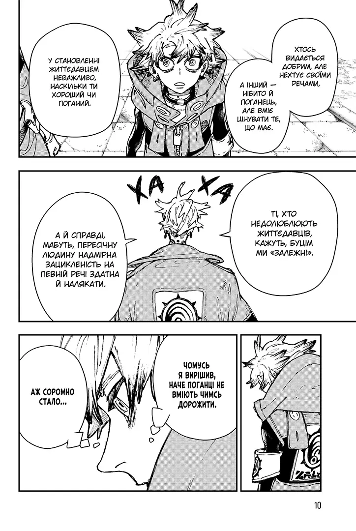 Книга комікс "Манґа. Ґачіакута. Том 4. Урана Кей" (у) (6135) 5