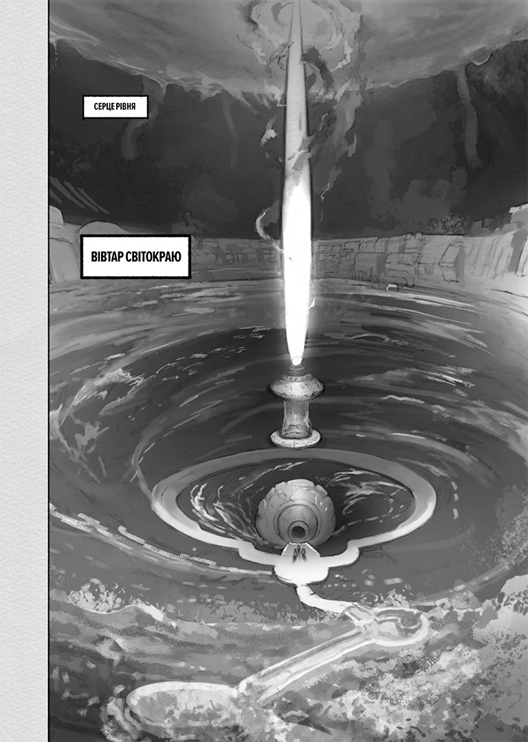 Книга комікс "Манґа. Зроблено в Безодні. Цукуші. А.Том 6" (у) (6029) 3